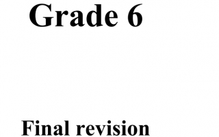 مراجعة Final revision اللغة الإنجليزية الصف السادس الفصل الأول