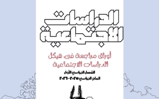 حل مراجعة حسب الهيكل الوزاري الدراسات الإجتماعية والتربية الوطنية الصف الرابع