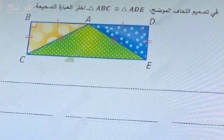 امتحان نهائي الرياضيات المتكاملة الصف الثامن عام الفصل الدراسي الثاني 2023-2024