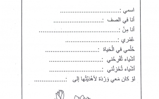 مذكرة المهارات اللغوية اللغة العربية الصف الثالث الفصل الأول