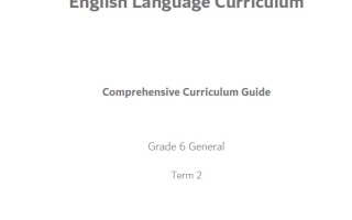 الدليل الشامل Comprehensive Curriculum Guide اللغة الإنجليزية الصف السادس الفصل الدراسي الثاني 2025-2026