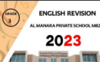 أوراق عمل مراجعة للامتحان النهائي اللغة الإنجليزية الصف الثالث الفصل الثالث 2022 2023