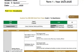نموذج تدريبي Final Exam Training Sample اللغة الإنجليزية الصف الثالث