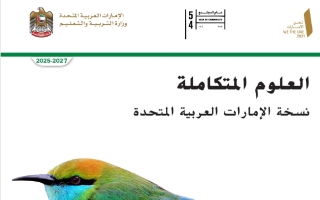 كتاب علوم الصف السابع الفصل الأول 2026-2027