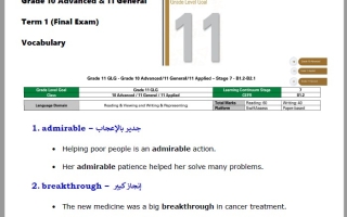 تدريبات Revision Booklet اللغة الإنجليزية الصف العاشر متقدم الحادي عشر عام