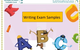 مذكرة Writing Exam Samples اللغة الإنجليزية الصف الثالث الفصل الأول