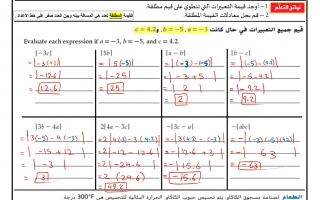 حل درس حل معادلات القيمة المطلقة الرياضيات للصف الحادي عشر عام