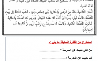 ورقة عمل متنوعة اللغة العربية الصف الثاني