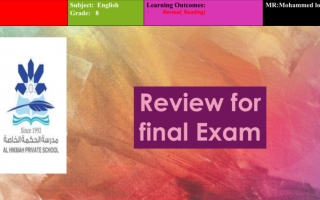 مراجعة Reading Review for final Exam اللغة الإنجليزية الصف الثامن الفصل الأول