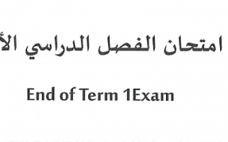 امتحان نهاية الفصل تربية إسلامية الصف السابع - نموذج 2