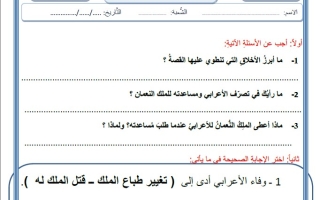 أوراق عمل إن غدا لناظره قريب اللغة العربية الصف السابع الفصل الثاني