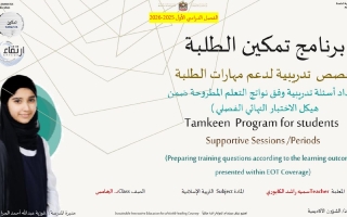 حل مراجعة حسب الهيكل الوزاري التربية الإسلامية الصف الخامس