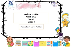 مراجعة Revision booklet Week 1 & 2 اللغة الإنجليزية الصف الرابع الفصل الثالث