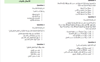 حل ورقة عمل الأعمال بالنيات التربية الإسلامية الصف الثامن