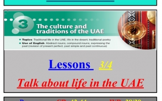 حل درس Talk about life in the UAE اللغة الإنجليزية الصف الثامن