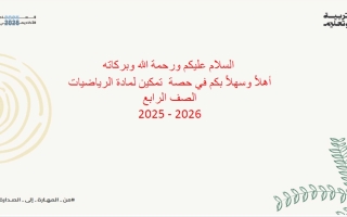 حل تجميع صفحات الهيكل الرياضيات المتكاملة الصف الرابع عام