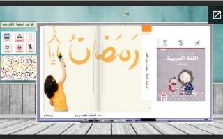حل درس الشدة وحدة رمضان شهر الخير  لغة عربية للصف الاول