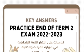 مذكرة اختبار مهارة القراءة والكتابة مع الحل اللغة الإنجليزية الصف الثالث الفصل الثاني 2022 2023