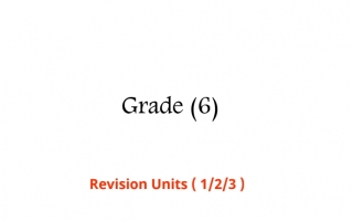 مراجعة Grammar Revision اللغة الإنجليزية الصف السادس الفصل الأول