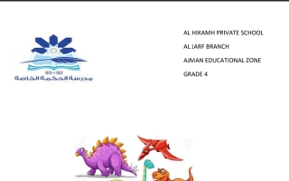 أوراق عمل Unit 6 Dinosaurs اللغة الإنجليزية للصف الرابع
