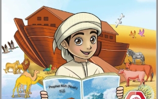 كتاب الطالب لغير الناطقين بها المجلد الثاني التربية الإسلامية الصف الثاني الفصل الدراسي الثاني 2025-2026