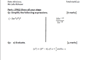 حل نموذج امتحان الجزء الكتابي الرياضيات المتكاملة الصف الثامن
