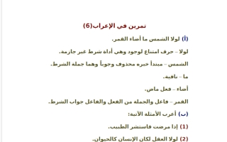 تدريبات الاسم الجامد والمشتق لغة عربية الصف الثامن الفصل الأول