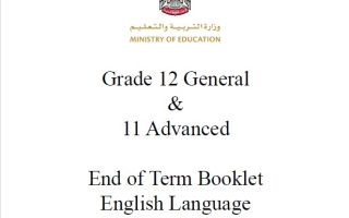 تدريبات حسب الهيكل الوزاري اللغة الإنجليزية الصف الحادي عشر متقدم والثاني عشر عام