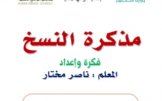 مذكرة لغة عربية الصف الأول الفصل الثاني