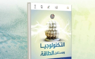 كتاب دليل المعلم التكنولوجيا ومستقبل الطاقة الدراسات الإجتماعية والتربية الوطنية الصف الثاني عشر الفصل الدراسي الثالث 2025-2026