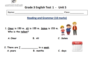 اختبار تدريبي Test 1 Unit 5 اللغة الإنجليزية الصف الثالث الفصل الثاني