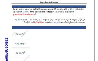 امتحان فيزياء الصف الحادي عشر متقدم الفصل الأول