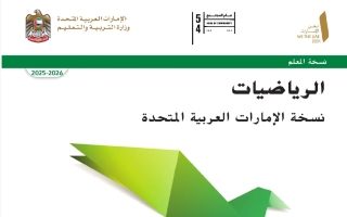 دليل المعلم رياضيات الصف السابع الفصل الأول 2025-2026