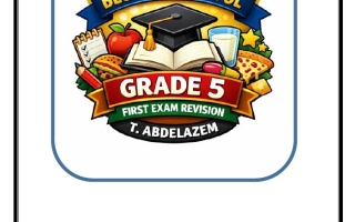 حل امتحان التقويم الأول Unit 8 اللغة الإنجليزية الصف الخامس الفصل الثالث