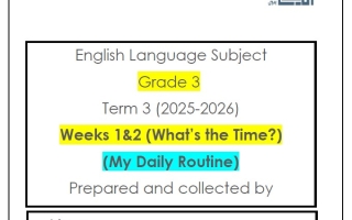 أوراق عمل Weeks 1&2 What&rsquo;s the Time اللغة الإنجليزية الصف الثالث الفصل الثالث