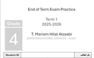 تدريبات End of Term Exam Practice اللغة الإنجليزية الصف الرابع
