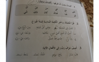 حل وحدة الرحمة تهزم العاصفة من كتاب النشاط لغة عربية صف ثاني