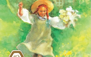 رواية آن في المرتفعات الخضراء اللغة العربية الصف الحادي عشر الفصل الدراسي الثالث 2025-2026