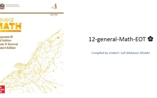 حل تدريبات للامتحان النهائي الرياضيات المتكاملة الصف الثاني عشر عام