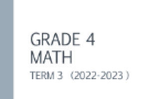 مراجعة إثرائية هكيل امتحان الرياضيات الصف الرابع Reveal الفصل الثالث 2022 2023