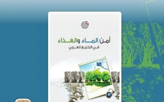 كتاب دليل المعلم أمن الماء والغذاء في الوطن العربي الدراسات الإجتماعية والتربية الوطنية الصف الحادي عشر الفصل الدراسي الثالث 2025-2026