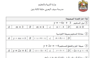 نموذج تدريبي رياضيات الصف التاسع عام الفصل الأول