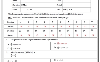 حل نموذج اختبار تجريبي الرياضيات المتكاملة الصف التاسع متقدم
