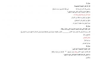 أوراق عمل مع الحل درس الشهيد لغة عربية الصف الثامن