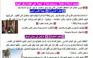 دليل التعلم عن بعد Supporting continuity of learning during Distance instruction الرياضيات المتكاملة الصف الثامن ريفيل الفصل الثالث