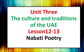 حل درس Nabati Poetry اللغة الإنجليزية الصف الثامن