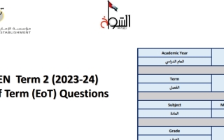 مراجعة أسئلة هيكل امتحان الرياضيات الصف التاسع ريفيل عام الفصل الثاني 2023-2024