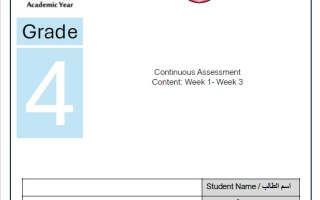 أوراق عمل Continuous Assessment Week 1- Week 3 اللغة الإنجليزية الصف الرابع