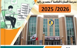 حل المراجعة النهائية المهارات التي تتضمنها اللغة العربية الصف الثالث