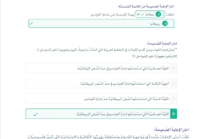 حل اختبار موقع الوطن العربي وأهميته اجتماعيات الصف التاسع عام الفصل الأول